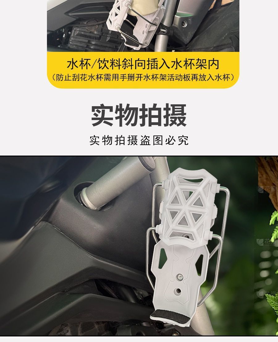 自適應機車水杯架