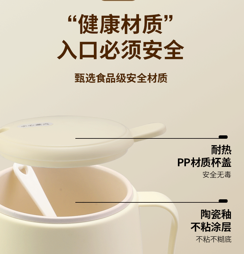 多功能電熱早餐杯