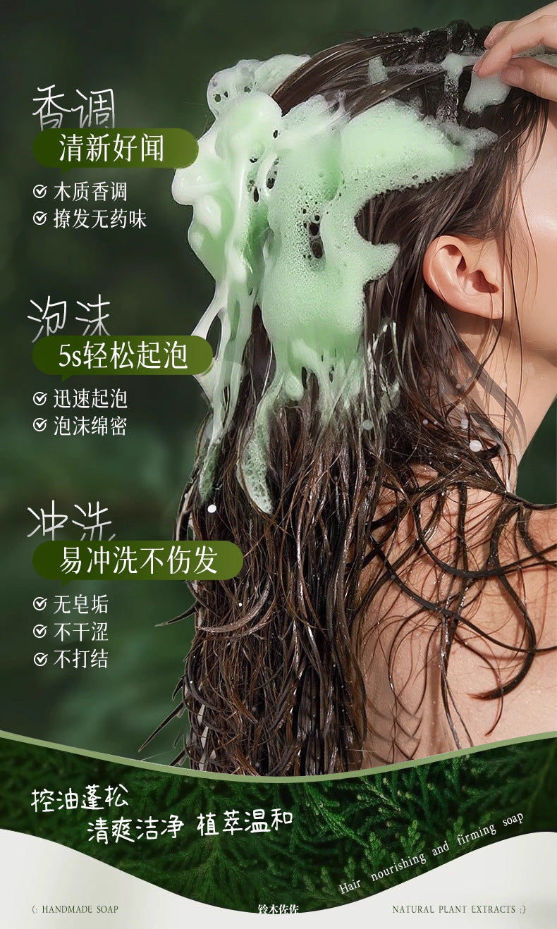 烏斯曼草洗發皁