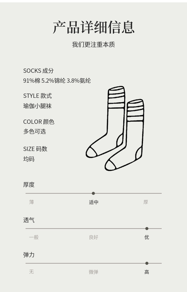 運動壓力襪