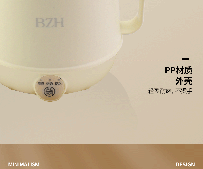 多功能電熱早餐杯