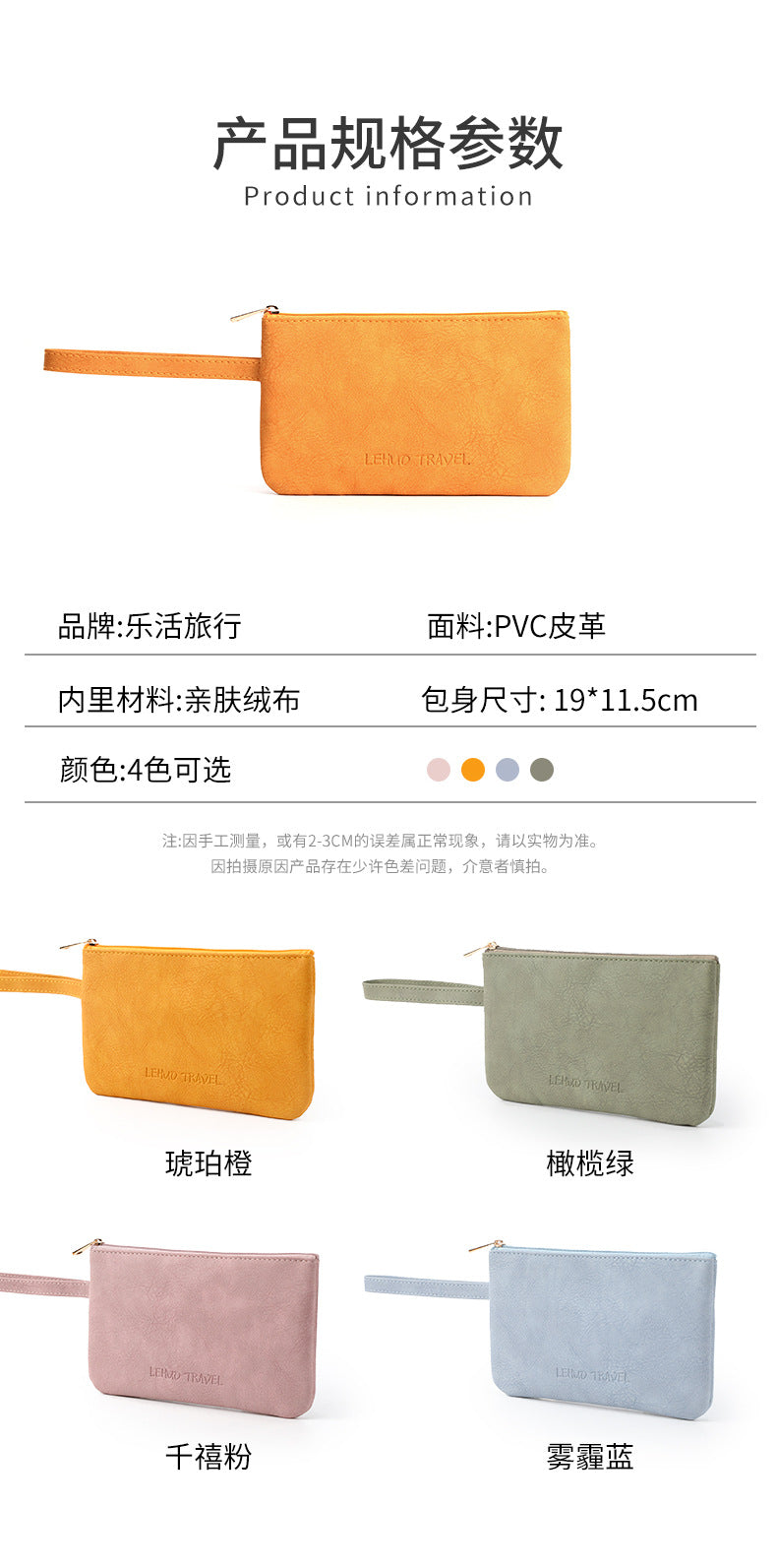 皮質手腕包