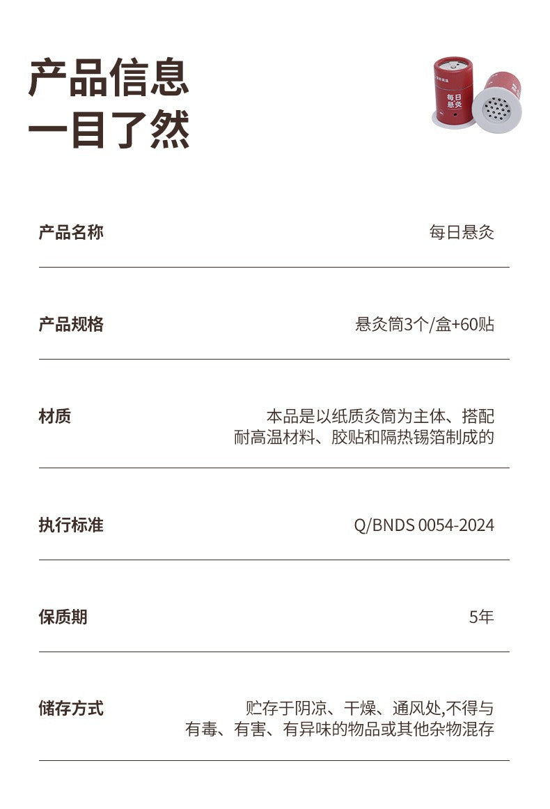 艾灸