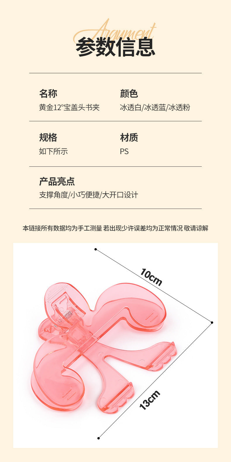 寶蓋頭書夾