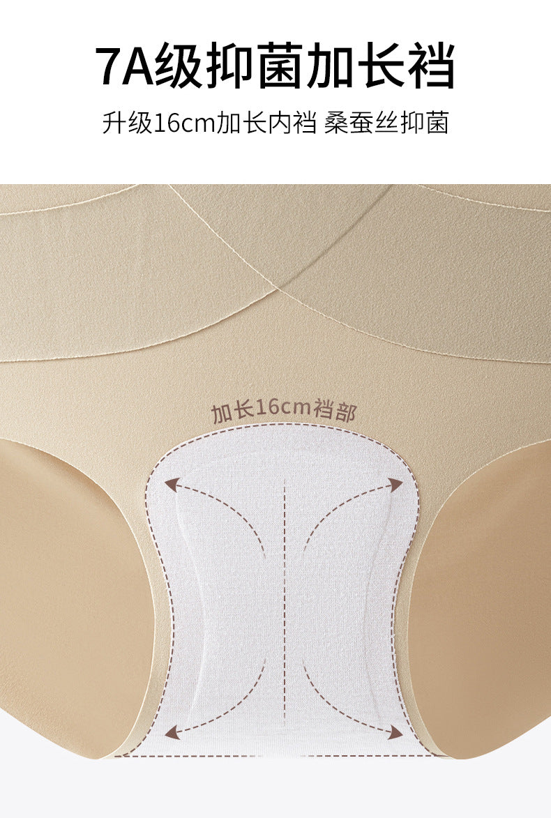 抗菌收腹提臀內褲