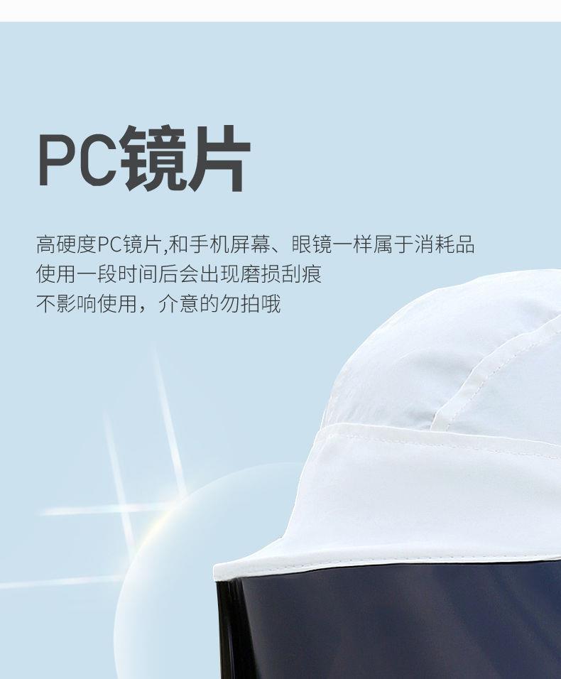 護臉防曬面罩