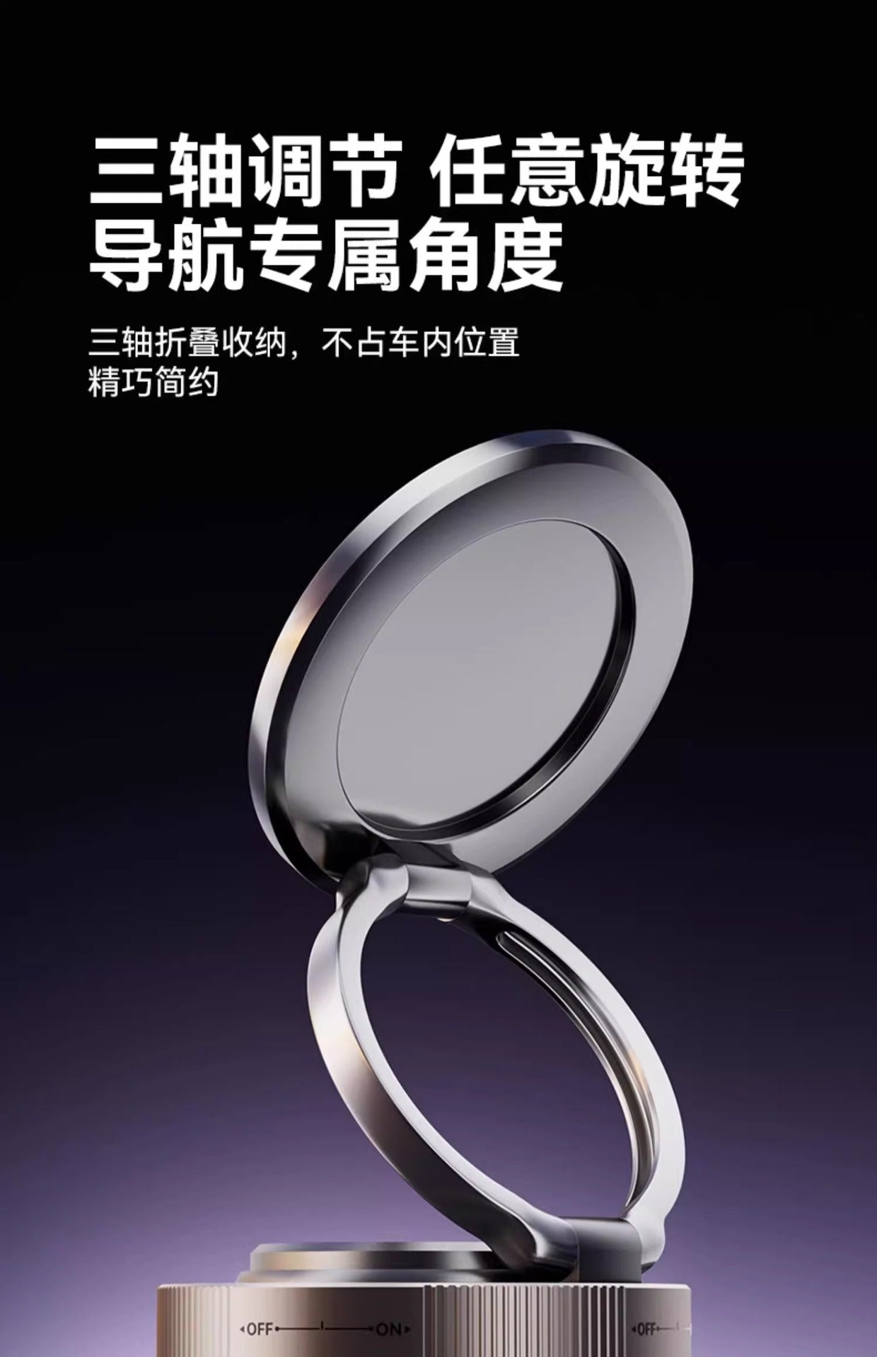 真空磁吸手機支架
