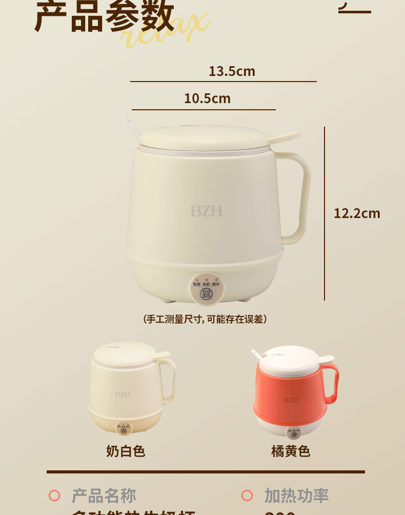 多功能電熱早餐杯
