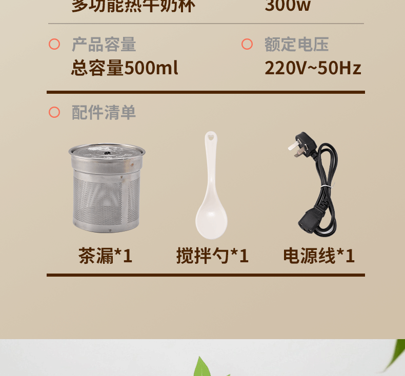 多功能電熱早餐杯