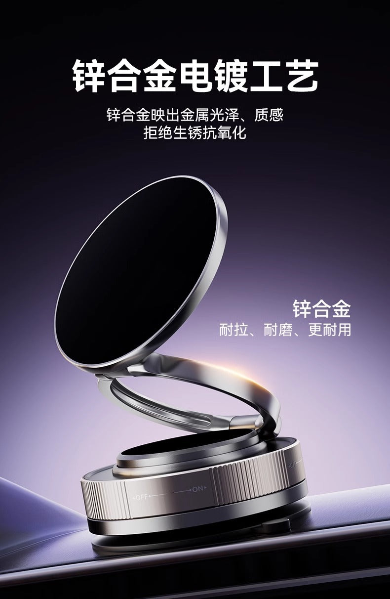 真空磁吸手機支架