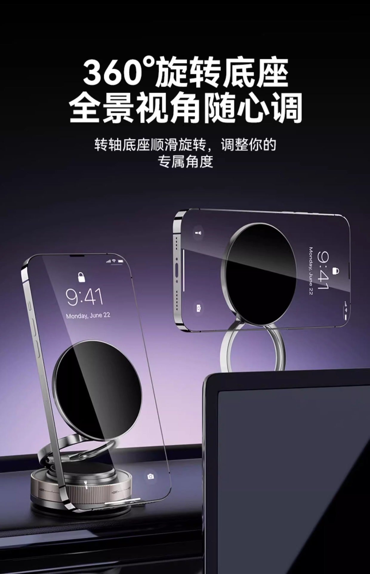 真空磁吸手機支架