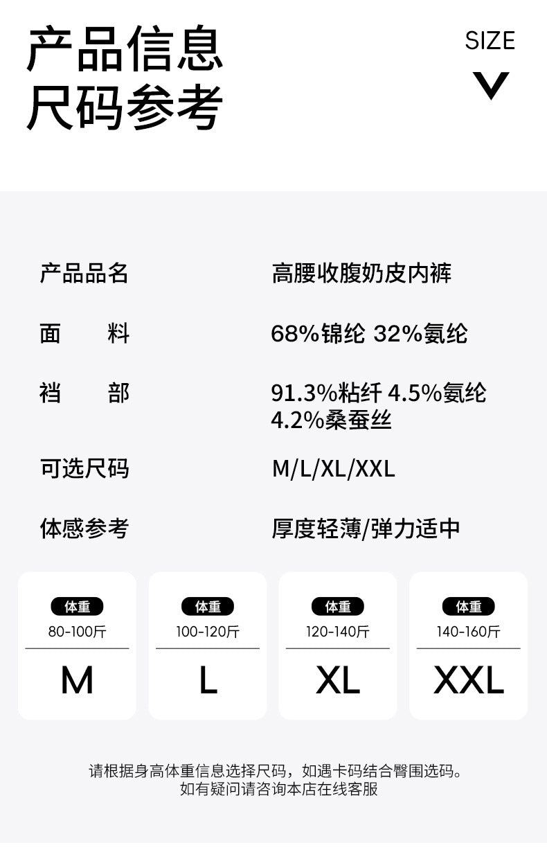 抗菌收腹提臀內褲