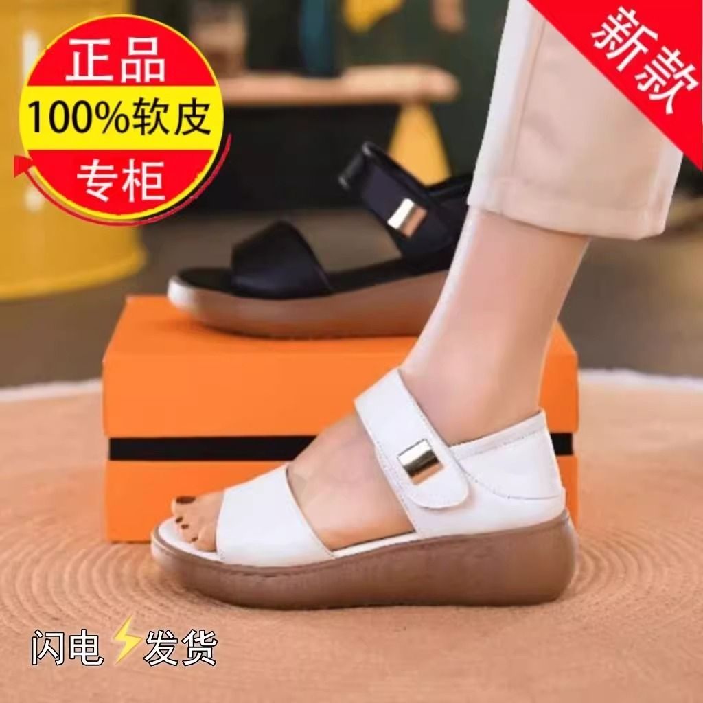 休閒服舒適高彈涼鞋