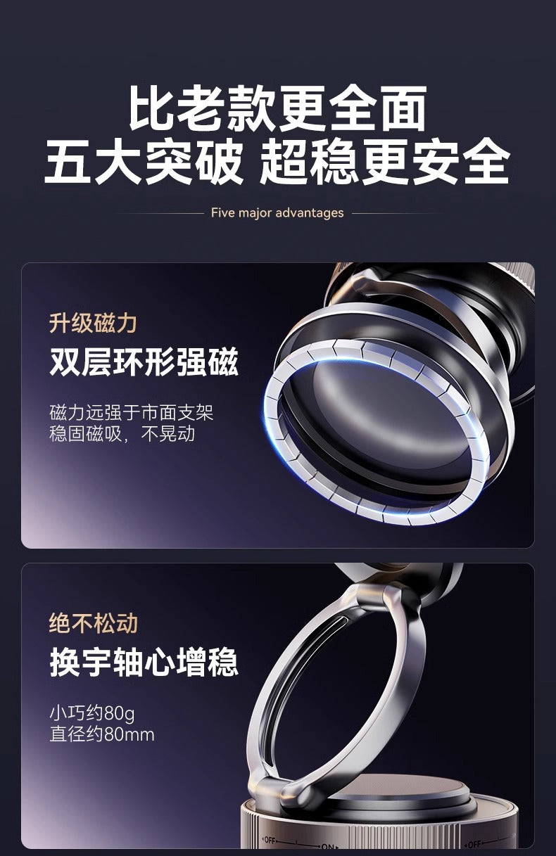 真空磁吸手機支架