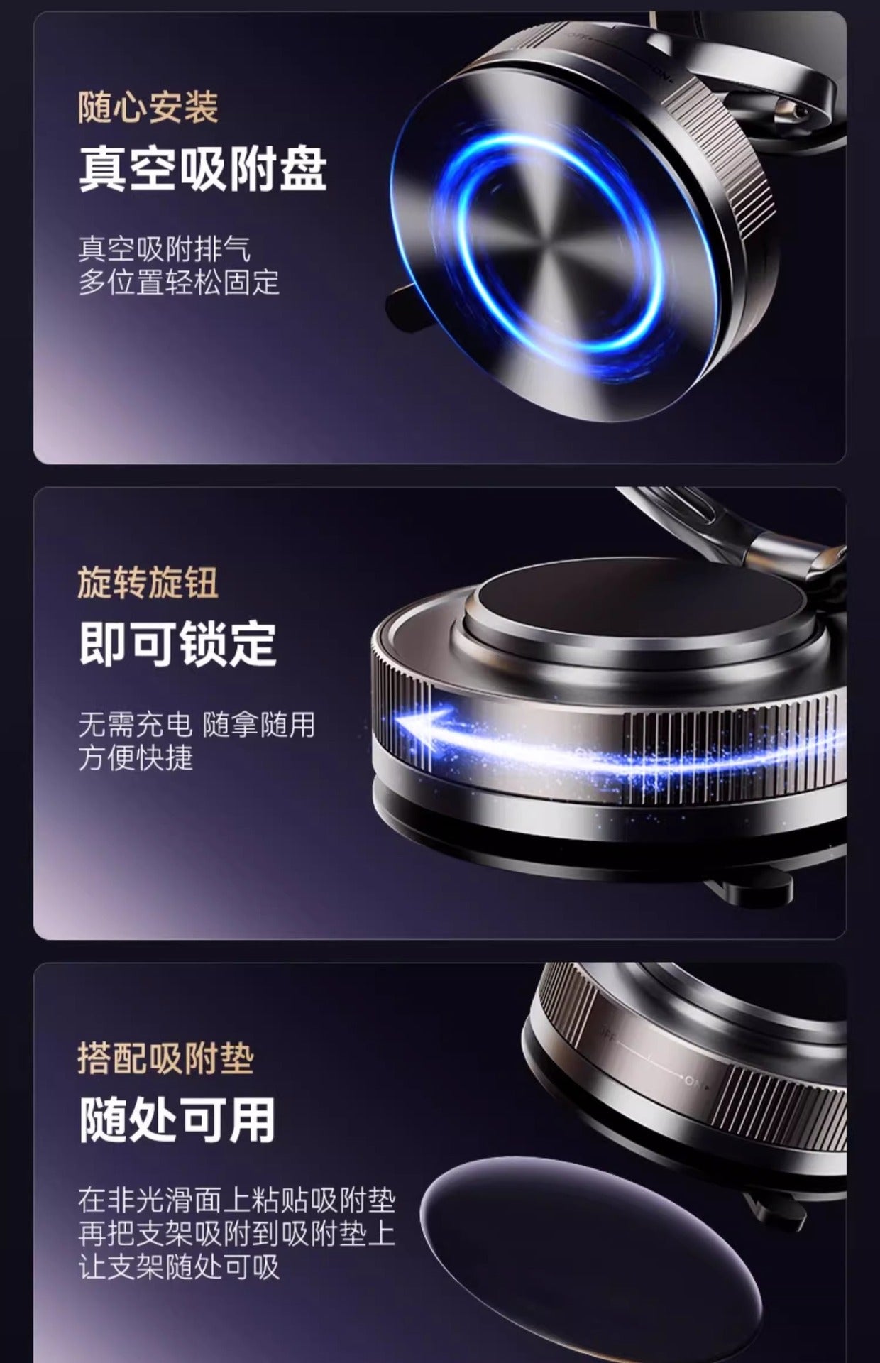 真空磁吸手機支架