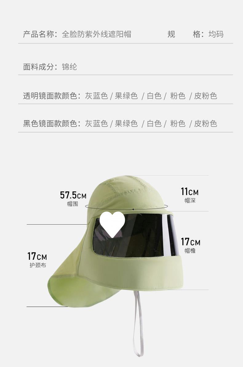 護臉防曬面罩