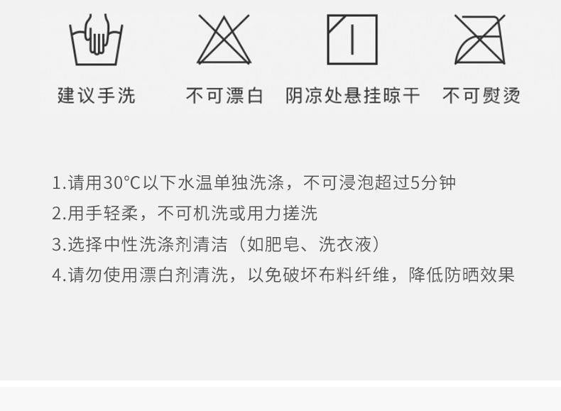 護臉防曬面罩