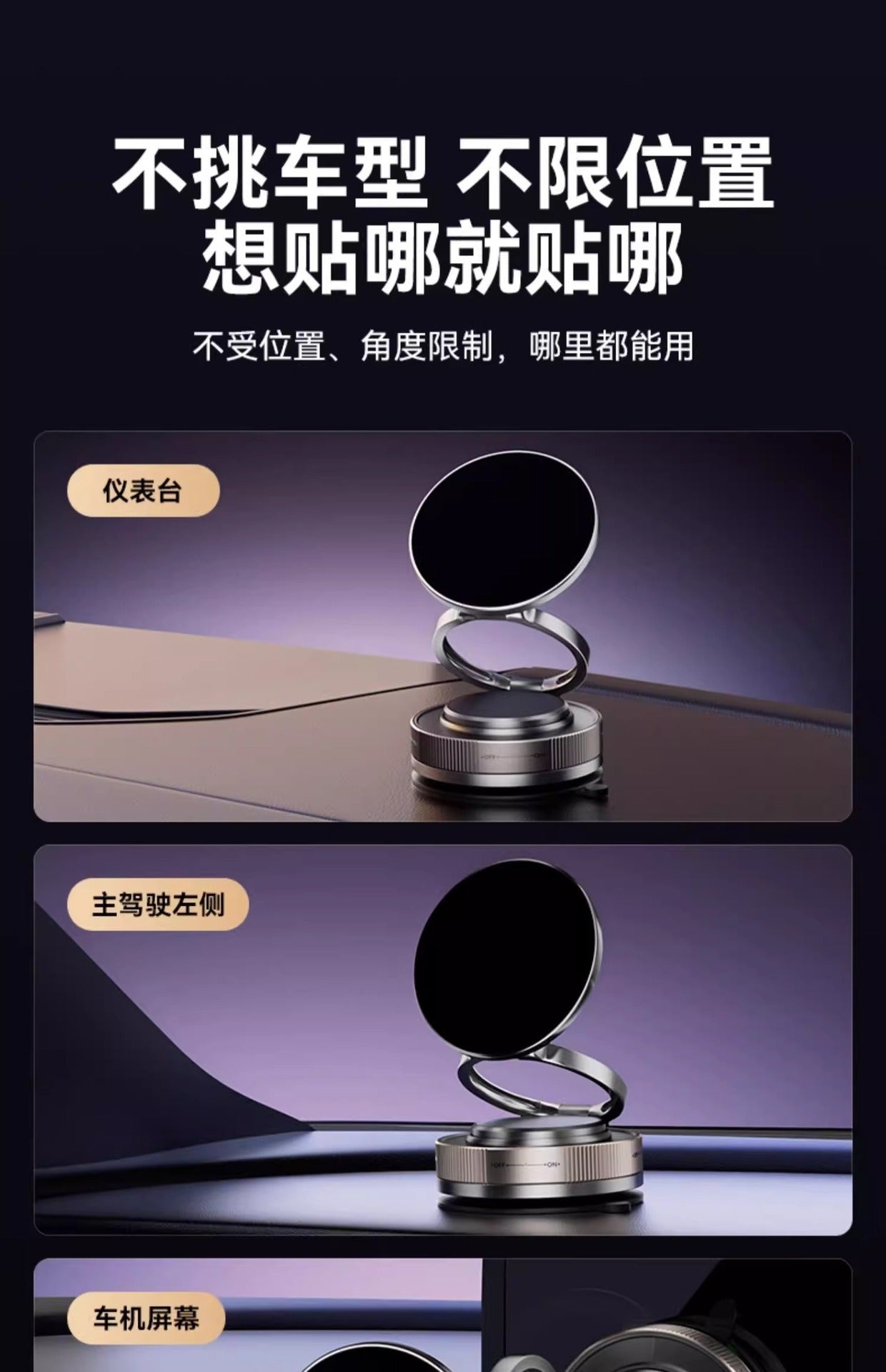 真空磁吸手機支架