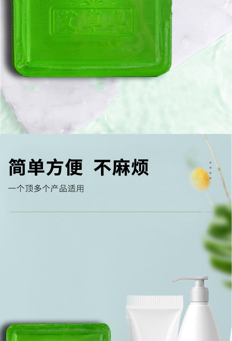 艾草皁