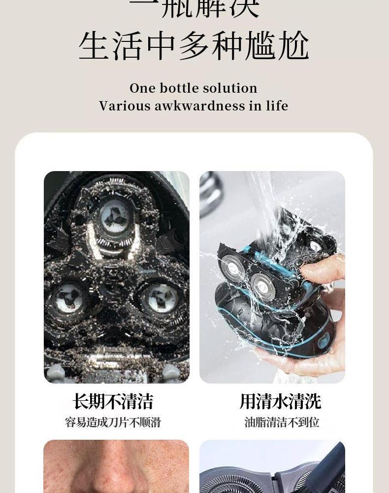 剃須刀抑菌祛油清潔液