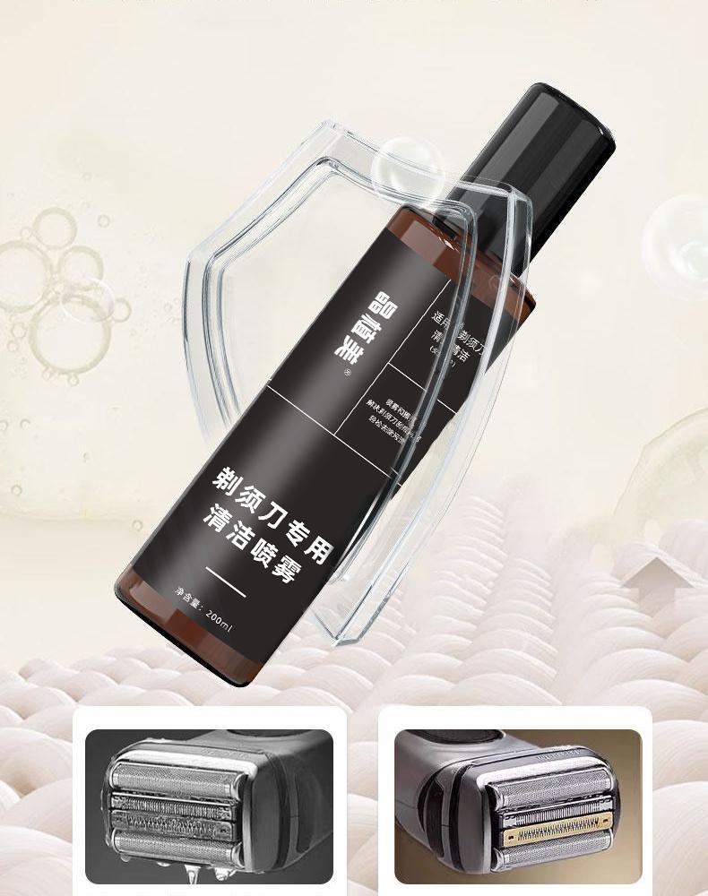 剃須刀抑菌祛油清潔液