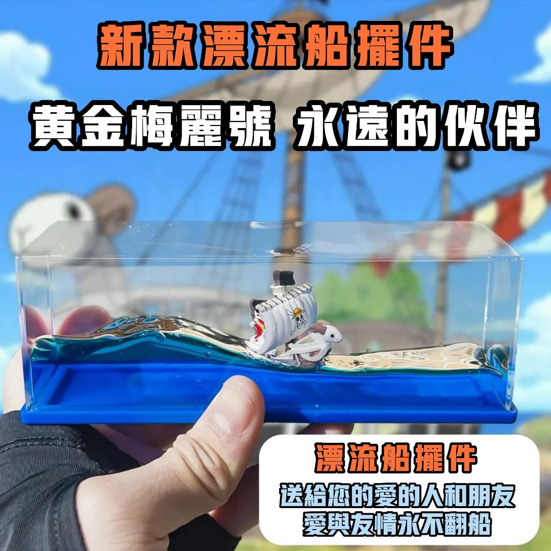 海盜船擺件