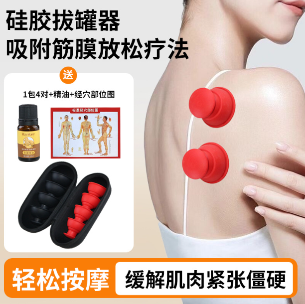 刮痧罐