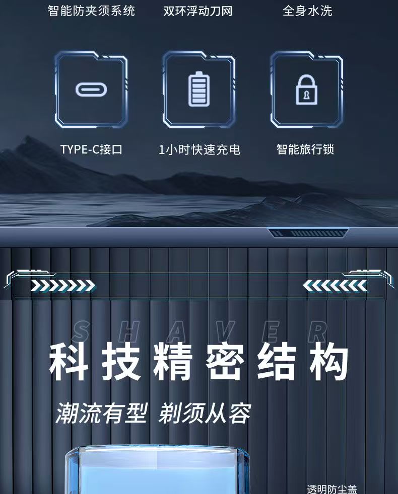 剃須刀