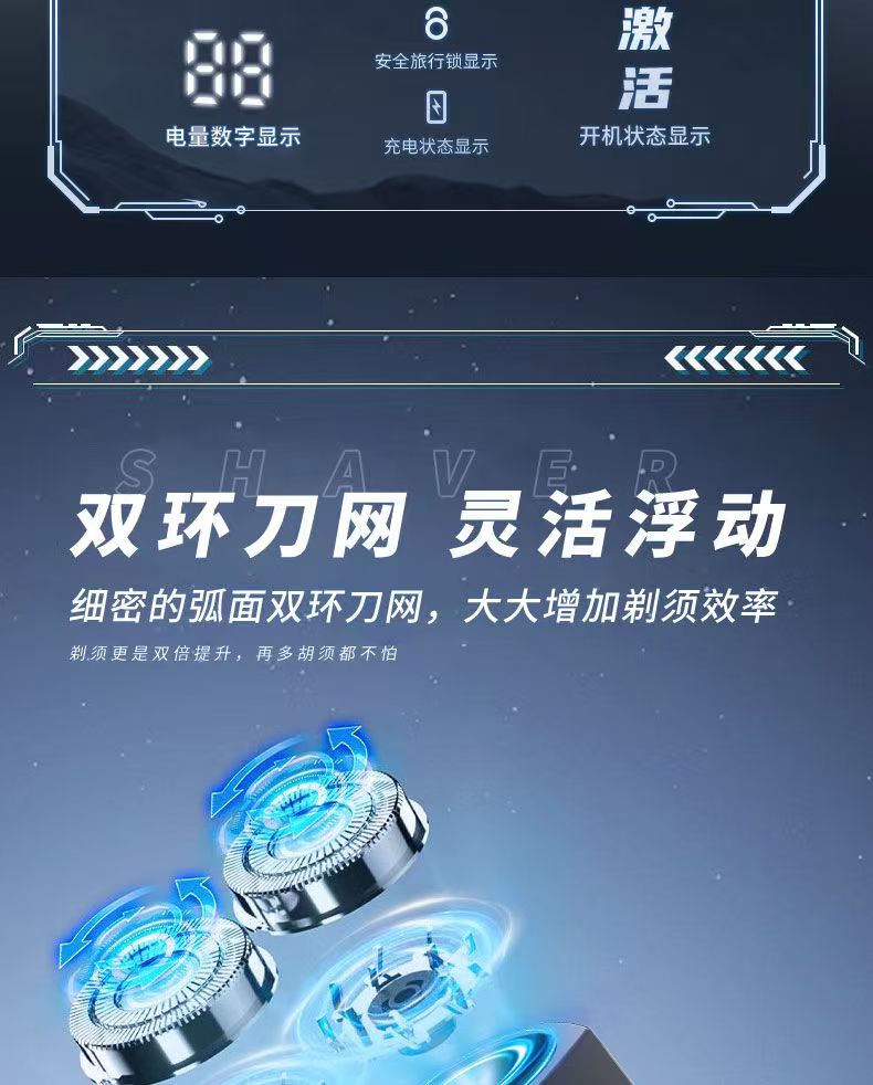 剃須刀