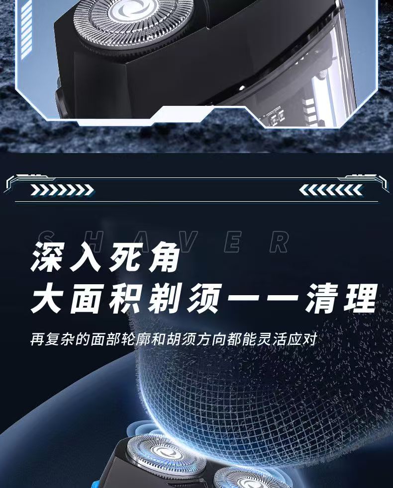 剃須刀