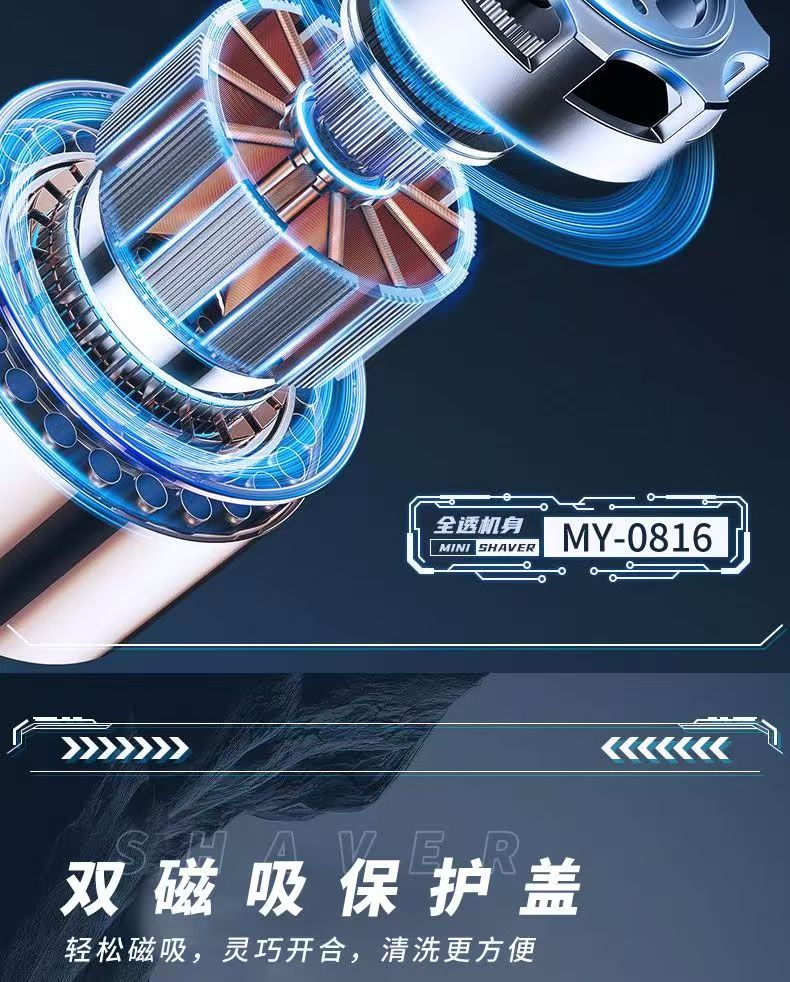 剃須刀