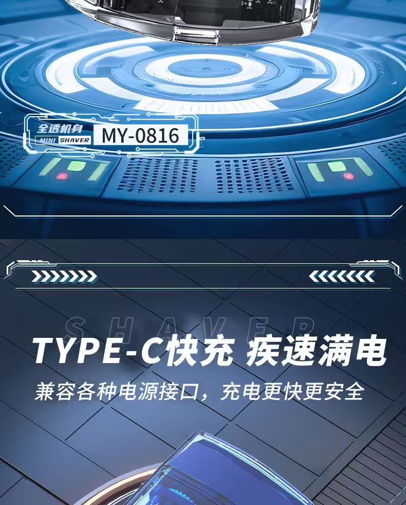 剃須刀