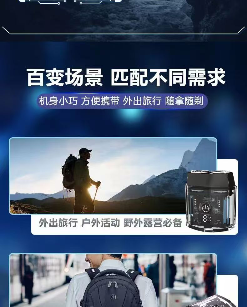剃須刀