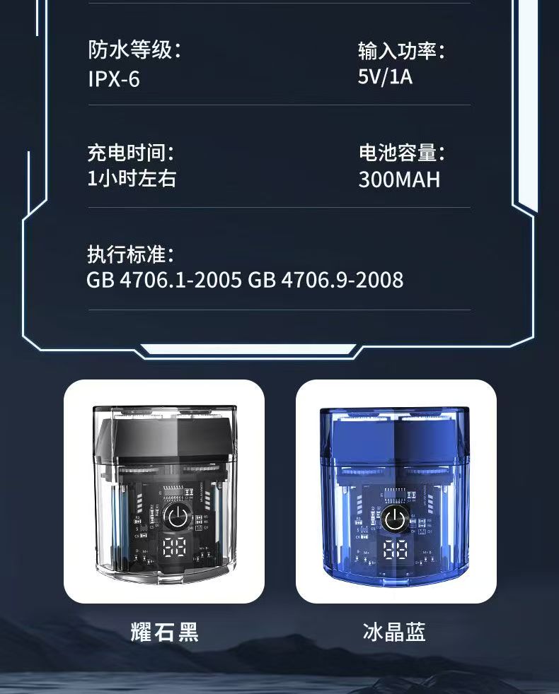 剃須刀