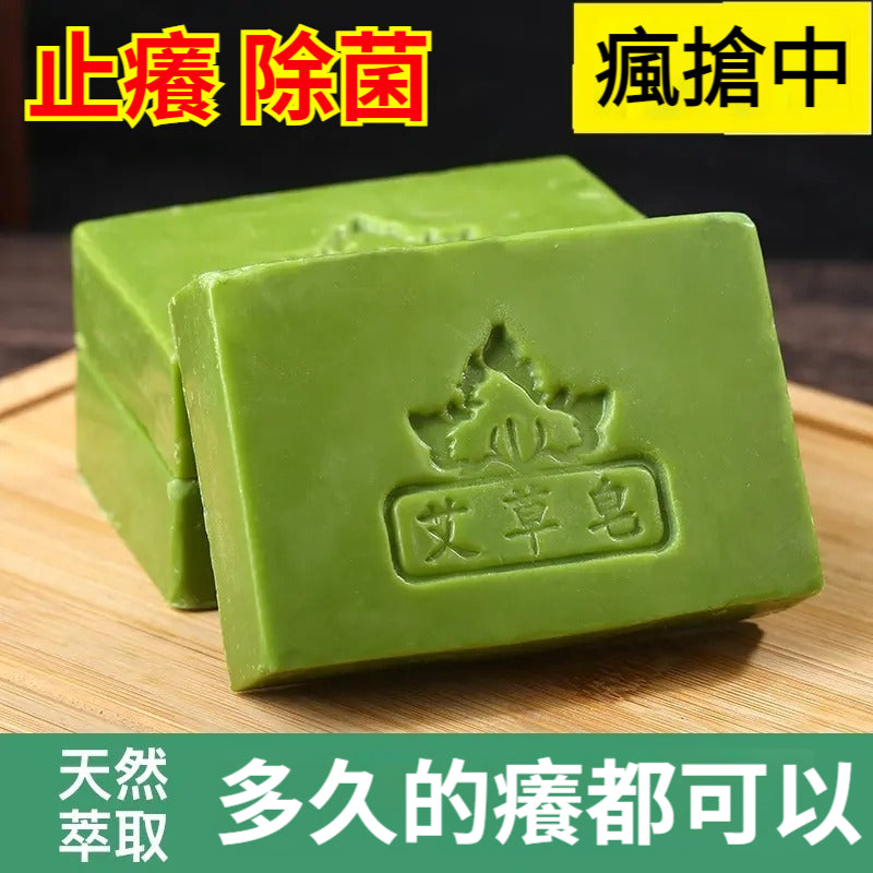 艾草皁