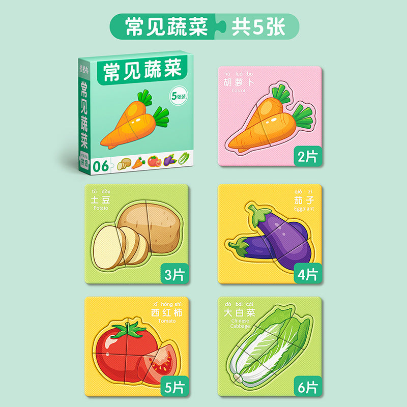 兒童益智拼圖