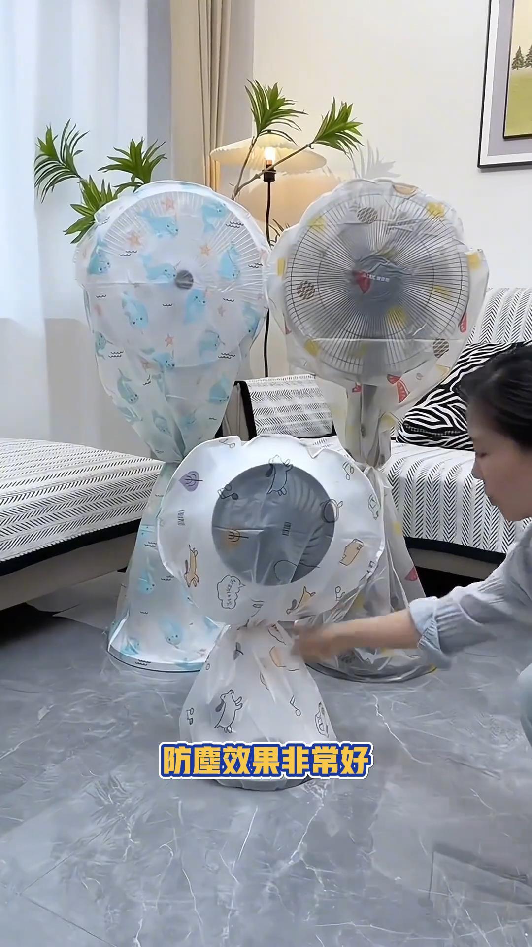 風扇防塵罩
