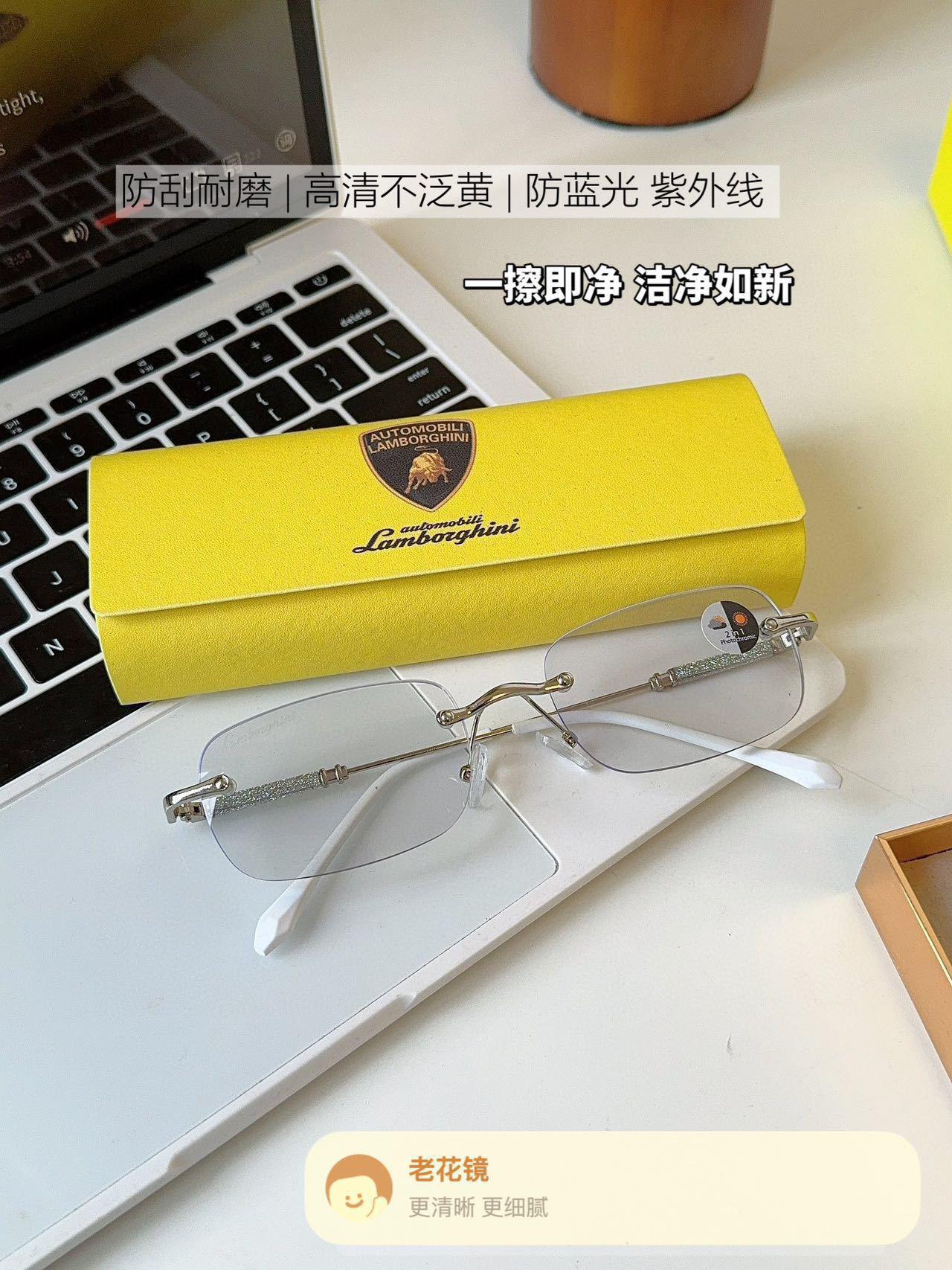 蘭博基尼聯名老花鏡