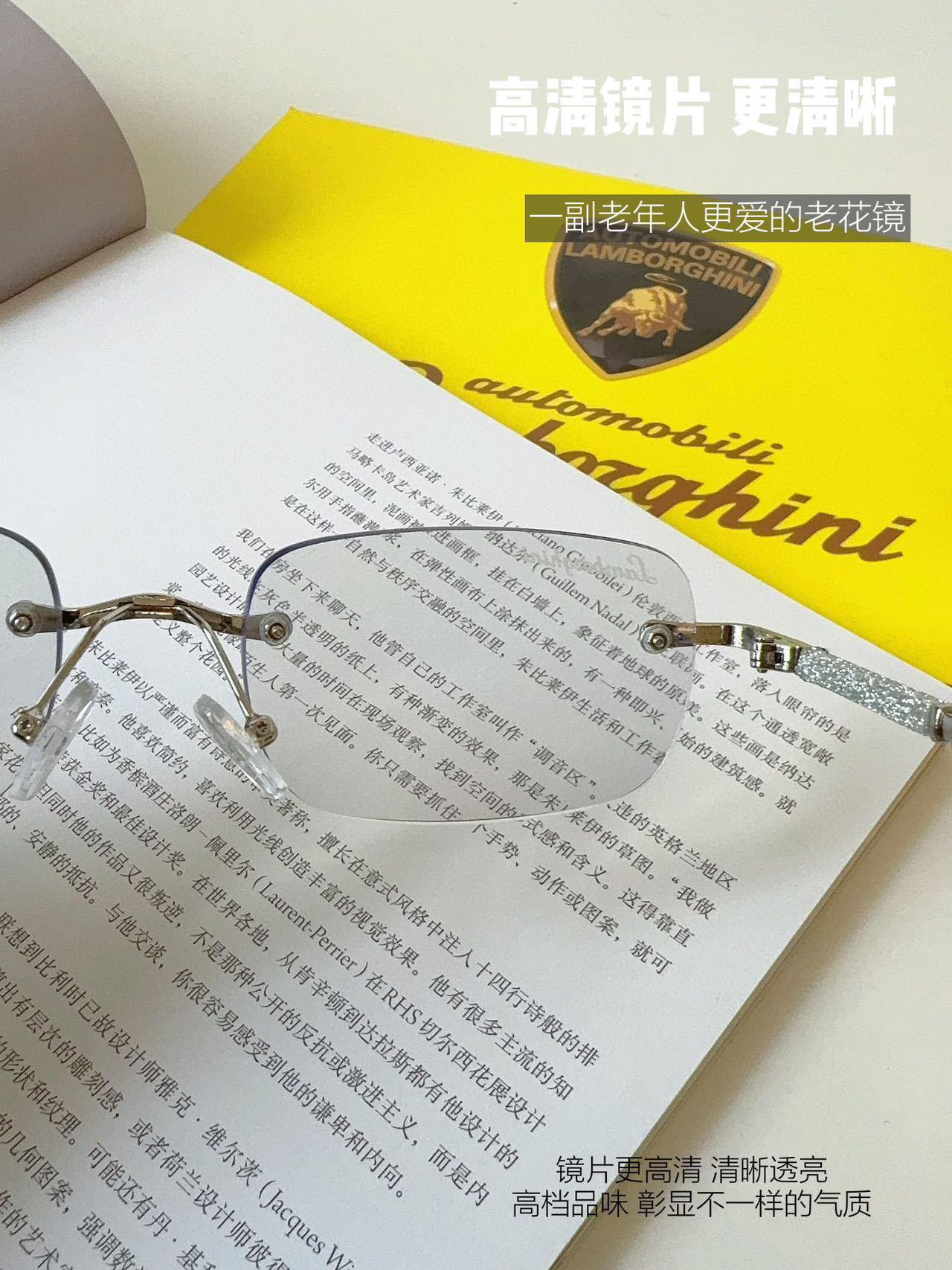 蘭博基尼聯名老花鏡