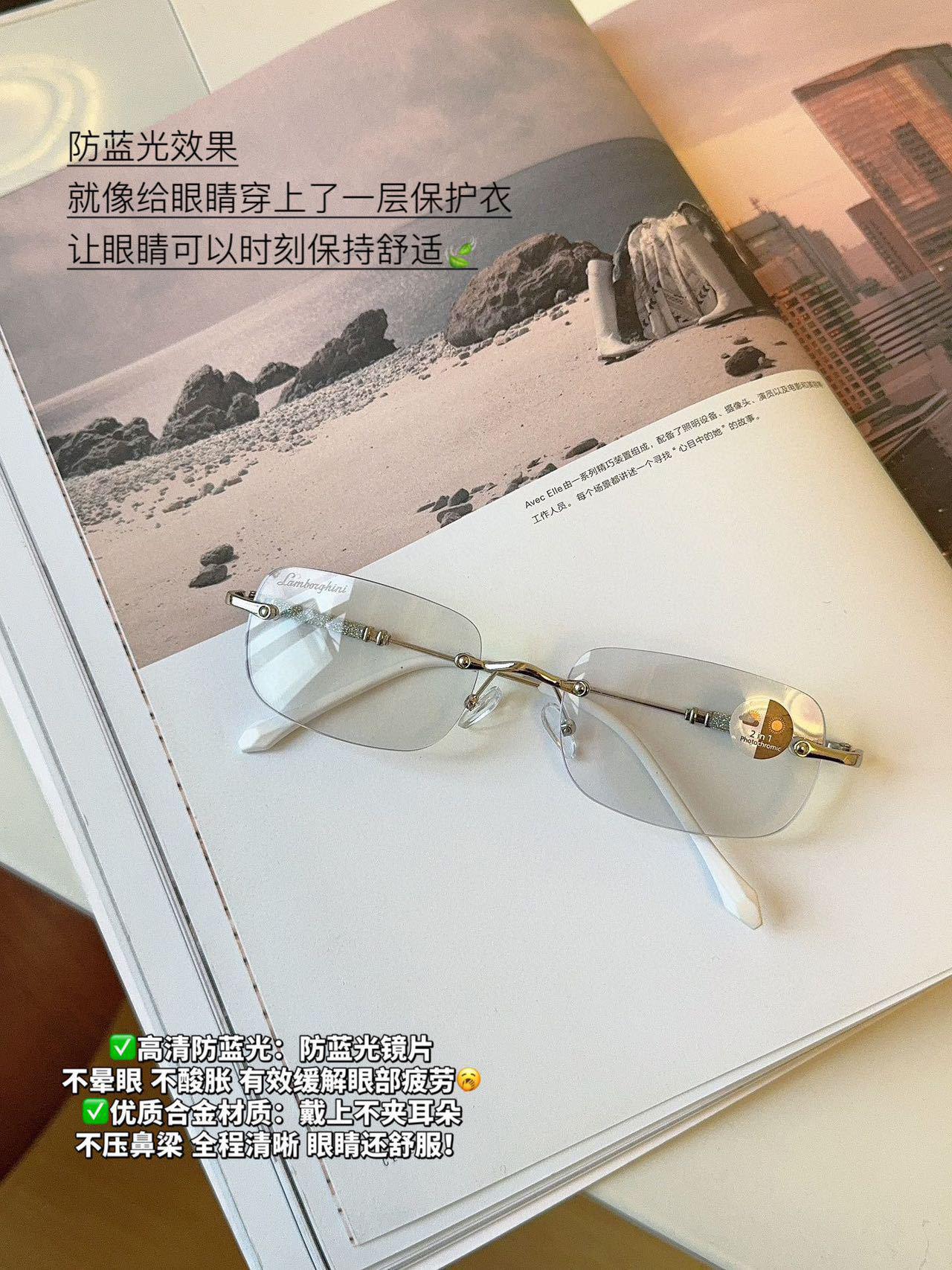 蘭博基尼聯名老花鏡