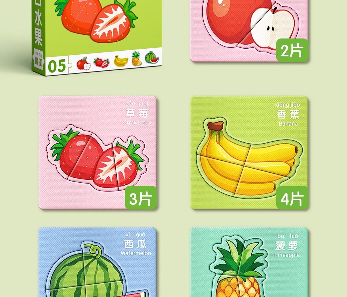 兒童益智拼圖