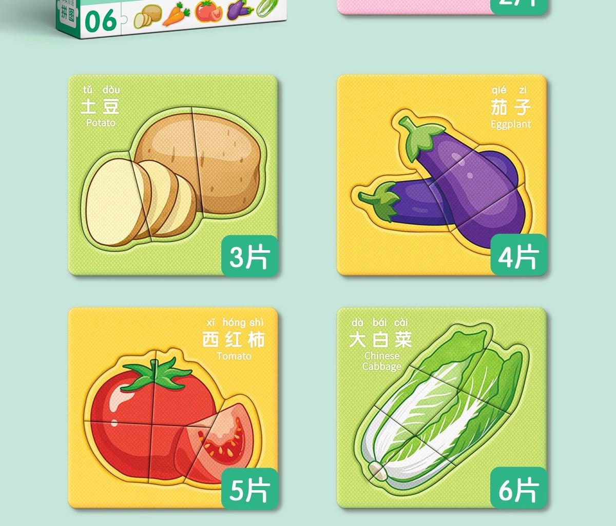 兒童益智拼圖
