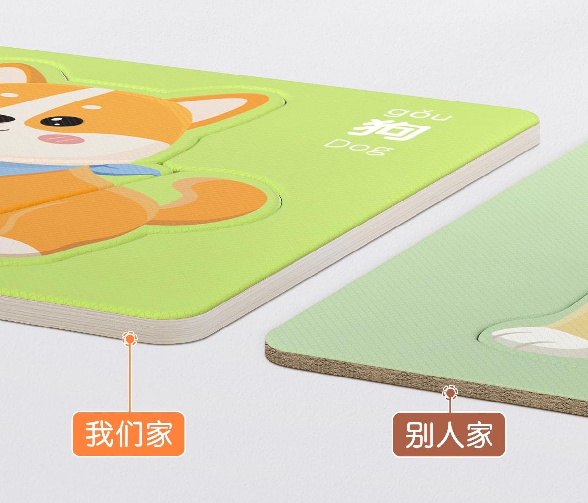 兒童益智拼圖