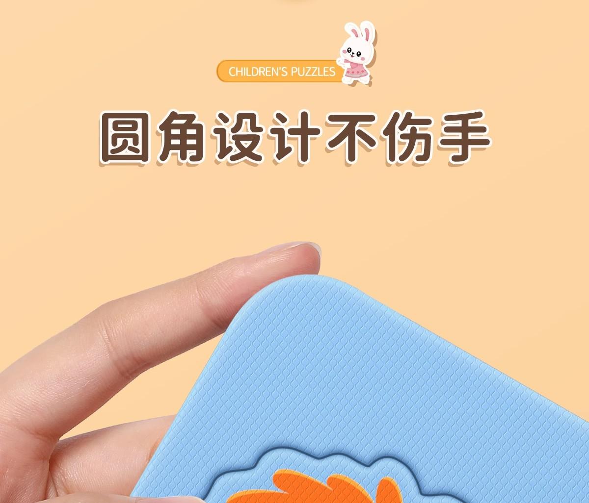 兒童益智拼圖