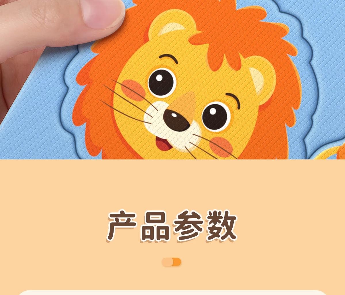 兒童益智拼圖