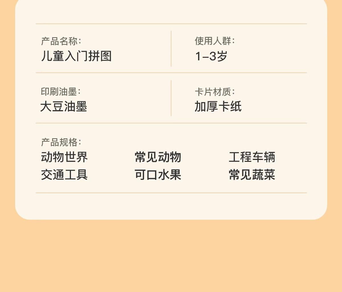兒童益智拼圖