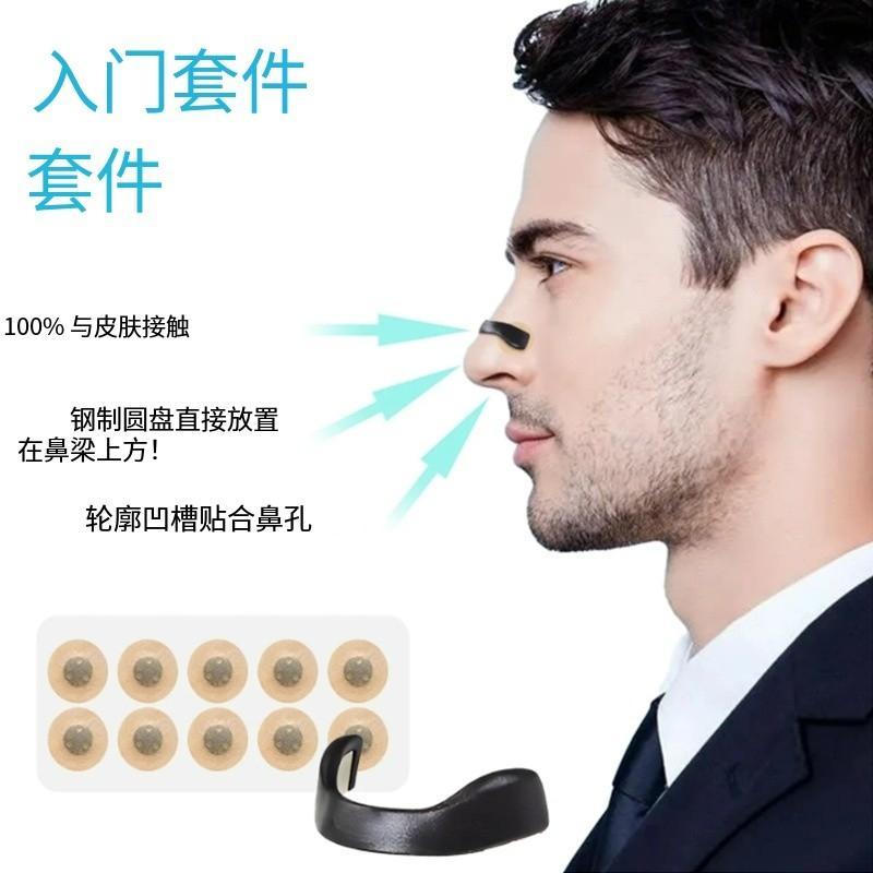磁力吸片鼻貼