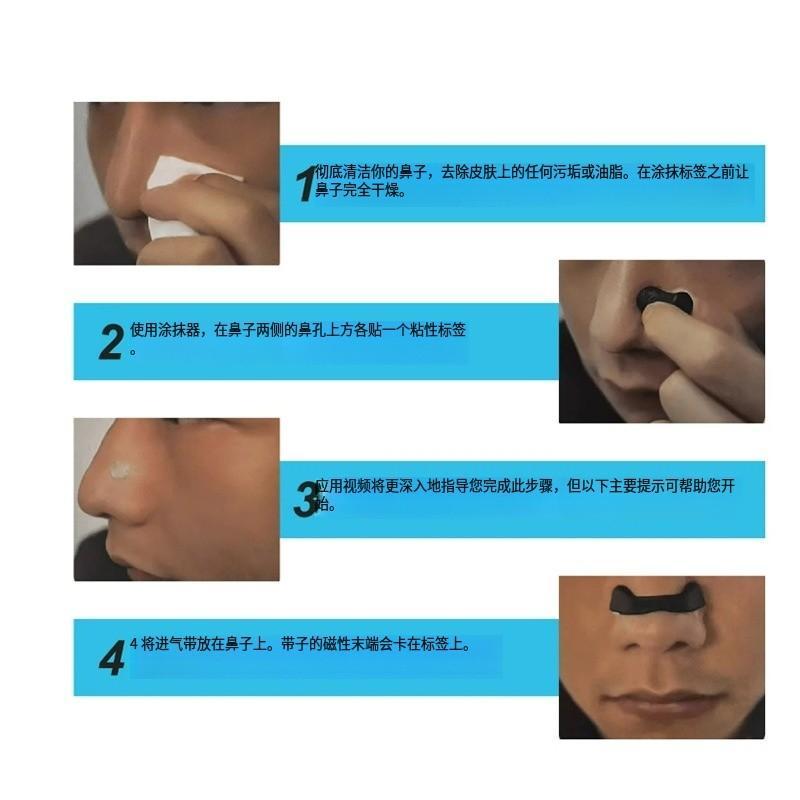 磁力吸片鼻貼