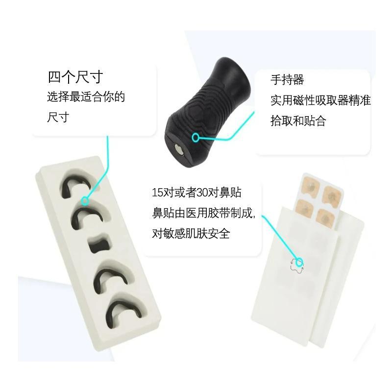 磁力吸片鼻貼