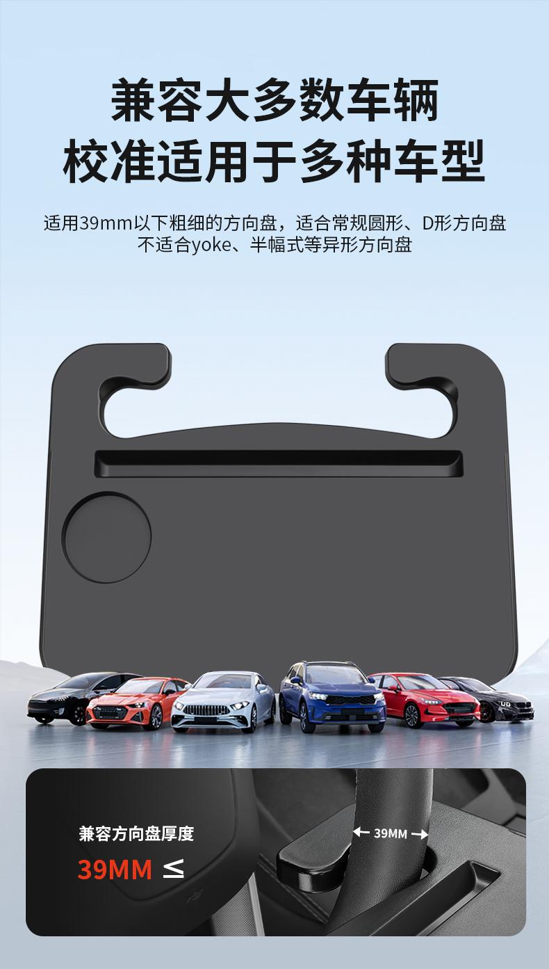 車載方向盤小桌板
